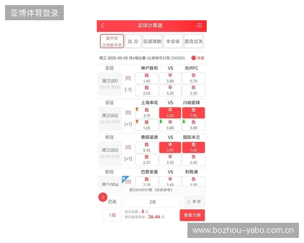 旧版足球即时比分混合过关玩法解析与投注技巧全攻略实战指南与数据参考