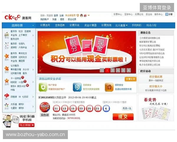 澳客彩票全方位解析与最新玩法技巧及用户体验深度指南全面揭秘篇